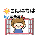 あやみ＊日常会話 ［名前スタンプ］（個別スタンプ：11）