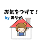 あやか＊日常会話 ［名前スタンプ］（個別スタンプ：35）