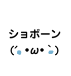 つぬこの顔文字スタンプ（個別スタンプ：2）