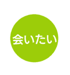 まるの気持ち（個別スタンプ：10）