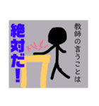 自慢スタンプ(教師風)（個別スタンプ：3）