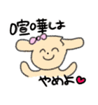 ウィーアーハッピー！2（個別スタンプ：3）
