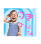 新山家三姉妹❤️（個別スタンプ：2）