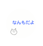 なんもねこ（個別スタンプ：1）