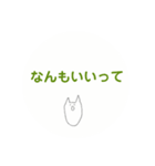 なんもねこ（個別スタンプ：2）