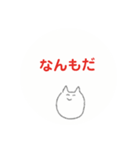 なんもねこ（個別スタンプ：3）