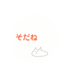 なんもねこ（個別スタンプ：4）