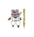 マイ ネーム イズ ねず！！（個別スタンプ：1）