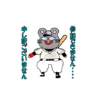 マイ ネーム イズ ねず！！（個別スタンプ：8）