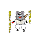 マイ ネーム イズ ねず！！（個別スタンプ：9）