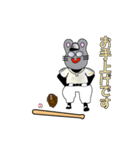 マイ ネーム イズ ねず！！（個別スタンプ：32）