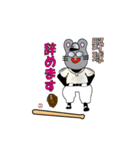 マイ ネーム イズ ねず！！（個別スタンプ：33）