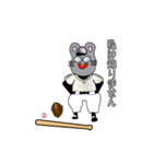マイ ネーム イズ ねず！！（個別スタンプ：35）