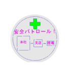 建設現場の日常ですよー（個別スタンプ：13）