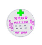 建設現場の日常ですよー（個別スタンプ：15）