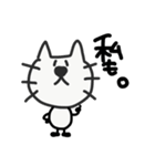 我が家のひげねこ①（個別スタンプ：2）