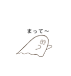 ゆるいゴースト 2（個別スタンプ：8）