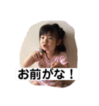橋本家の3kids（個別スタンプ：12）