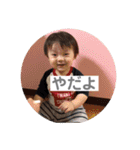 橋本家の3kids（個別スタンプ：33）