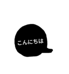 シンプルふきだし（日常挨拶）（個別スタンプ：1）