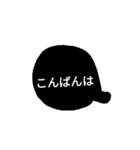 シンプルふきだし（日常挨拶）（個別スタンプ：2）