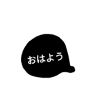 シンプルふきだし（日常挨拶）（個別スタンプ：3）