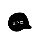 シンプルふきだし（日常挨拶）（個別スタンプ：8）
