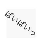 よく使うよスタンプ（個別スタンプ：8）