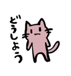 逃避ネコ（個別スタンプ：1）