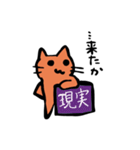 逃避ネコ（個別スタンプ：35）