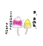 ヘンテコきのこちゃん（個別スタンプ：31）