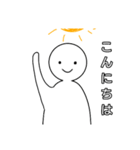 シンプル人型スタンプ（個別スタンプ：2）