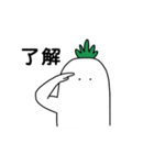 大根王子＊日常会話①（個別スタンプ：4）