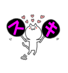 ねこちゃん（しろ）（個別スタンプ：16）