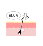 縮毛（個別スタンプ：17）