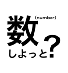漢字で伝わる？①（個別スタンプ：7）
