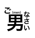 漢字で伝わる？①（個別スタンプ：8）