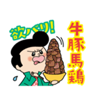 カクバンチョウグルメver.1（個別スタンプ：31）
