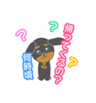 毎日ダックスくん（個別スタンプ：16）
