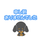 毎日ダックスくん（個別スタンプ：23）