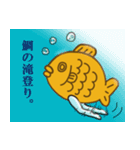 超美脚！シュールたいやきくんスタンプ（個別スタンプ：22）