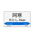 実用的な駅名スタンプ 青（個別スタンプ：7）