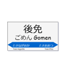 実用的な駅名スタンプ 青（個別スタンプ：9）