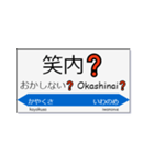 実用的な駅名スタンプ 青（個別スタンプ：12）
