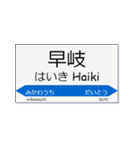実用的な駅名スタンプ 青（個別スタンプ：16）