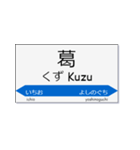 実用的な駅名スタンプ 青（個別スタンプ：23）