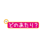 省スペースでどこなのか？場所を伝えます。（個別スタンプ：16）