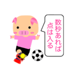 サッカーブタブーブー（名言編2）（個別スタンプ：11）