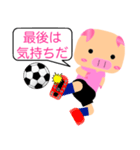 サッカーブタブーブー（名言編2）（個別スタンプ：25）