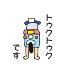 トュクトュク（個別スタンプ：1）